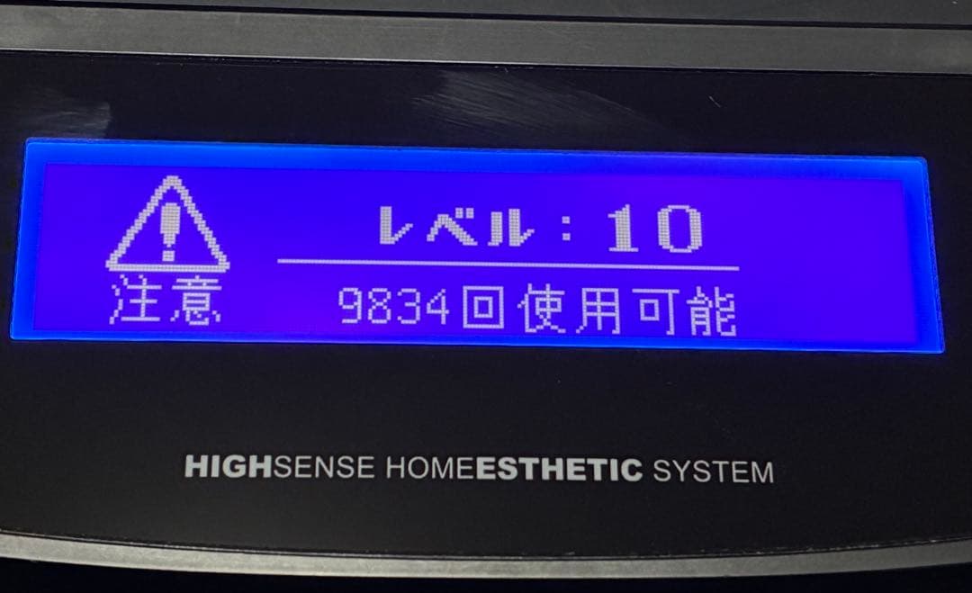 【美品】ケノン フラッシュ式脱毛器 ver:7.2