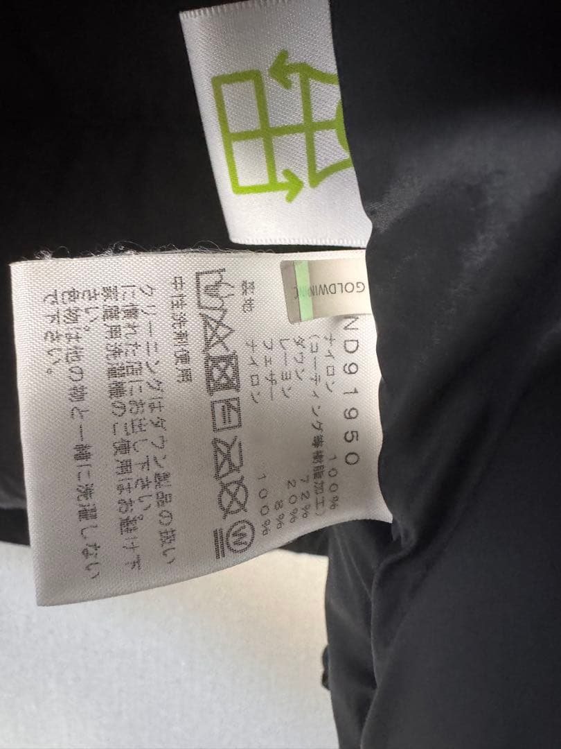 THE NORTH FACE バルトロライトダウンジャケット nd91950 黒