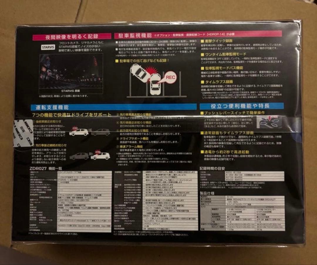 む*ん様 新品未開封　COMTEC ZDRO27 ドライブレコーダー