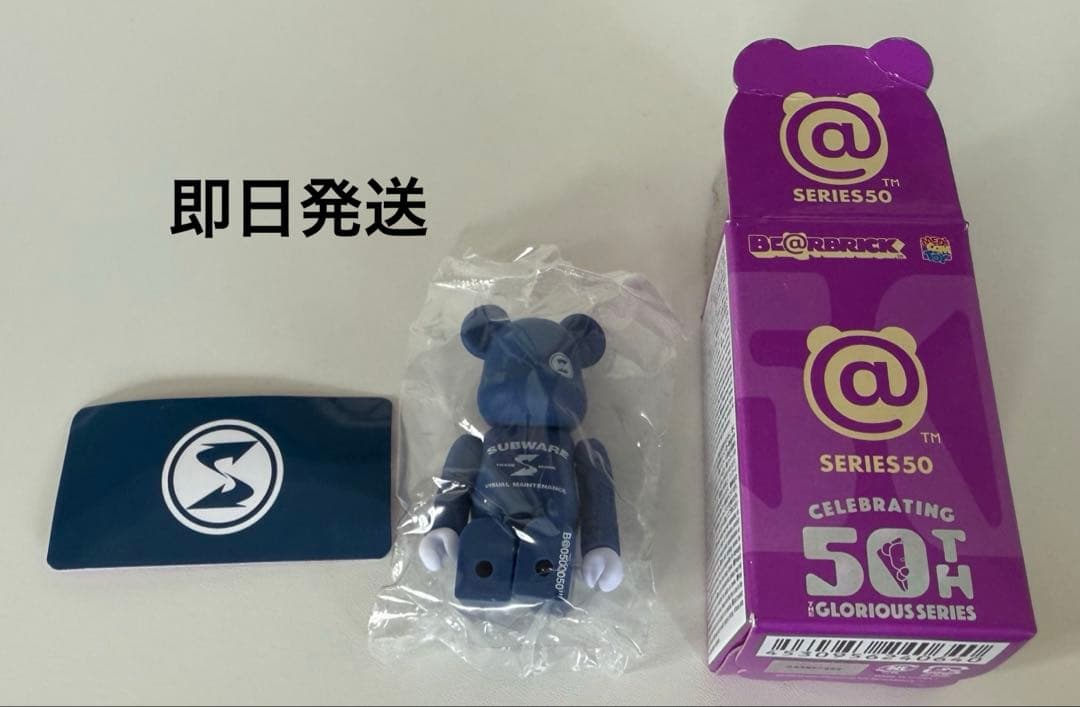 新品未開封 BE@RBRICK SERIES 50 レア シークレット - メルカリ