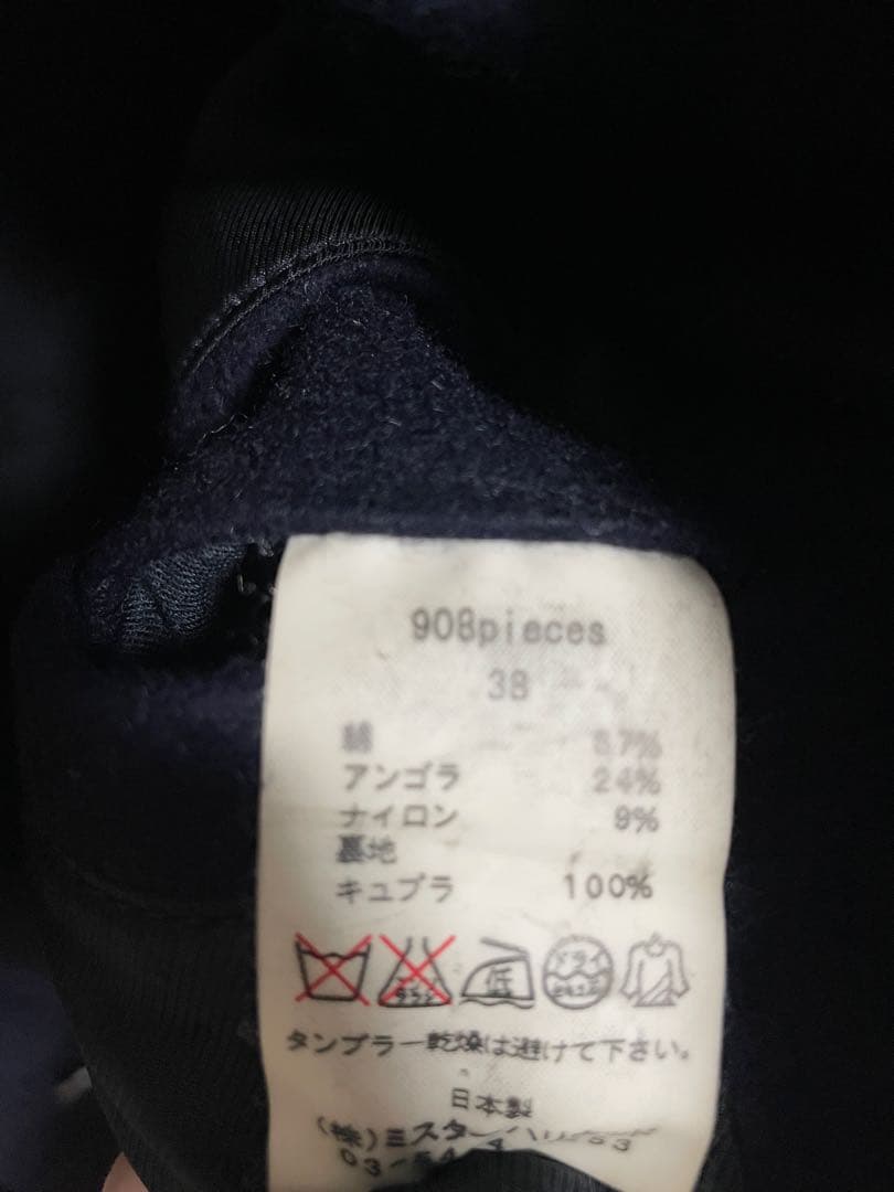 N.HOOLYWOOD Pコート ジャケット 木村拓哉着用　ナンバーナイン