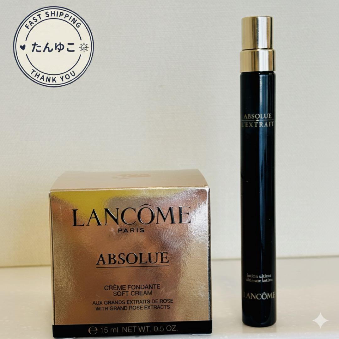 ランコム アプソリュ ソフトクリーム 15ml＆レクストレローション10ml