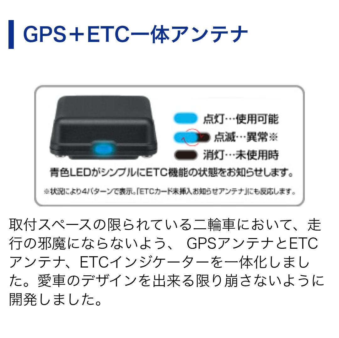 バイク用　ETC　ミツバ　BE700　2.0　【944】