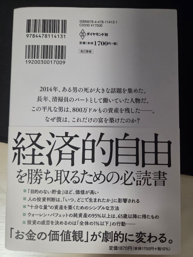 ※只今コメントしたsho様のみ購入可能　 ビジネス書セット 投資関連