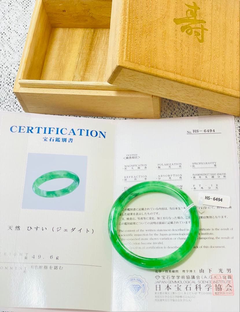 ミャンマー産 氷種 本翡翠 バングル内径58 49.6g 日本宝石科学証明書付き