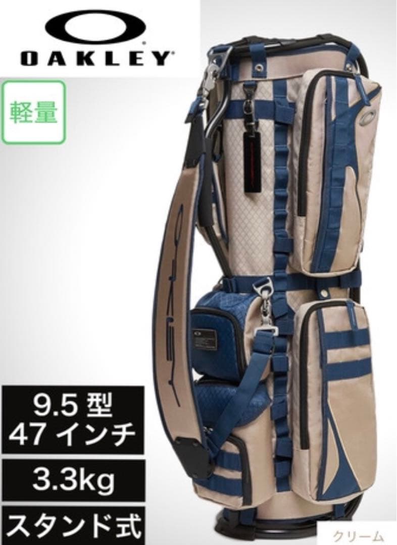 OAKLEY スタンド式ゴルフバッグ 9.5型 47インチ クリーム/ネイビー
