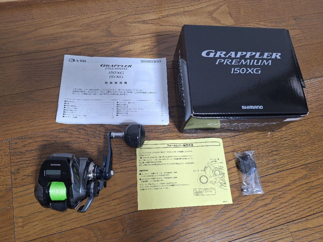シマノ　グラップラープレミアム150XG