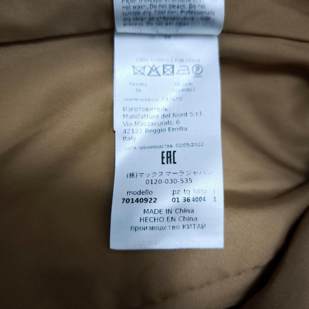 美品 現行モデル MAX&Co. マックスアンドコー ベルテッドロングコート