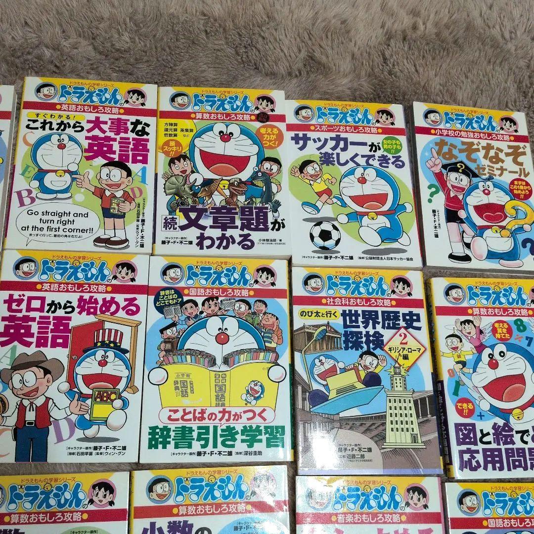 ドラえもん 学習参考書 28巻セット