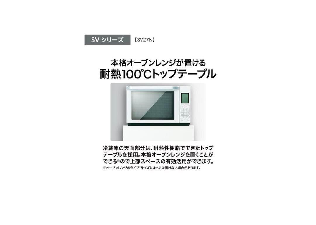 【専用】AQUA AQR-SV27N ⭐️売約済