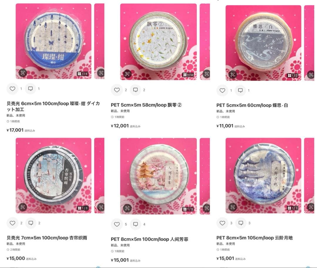 テープ・マスキングテープ SARA