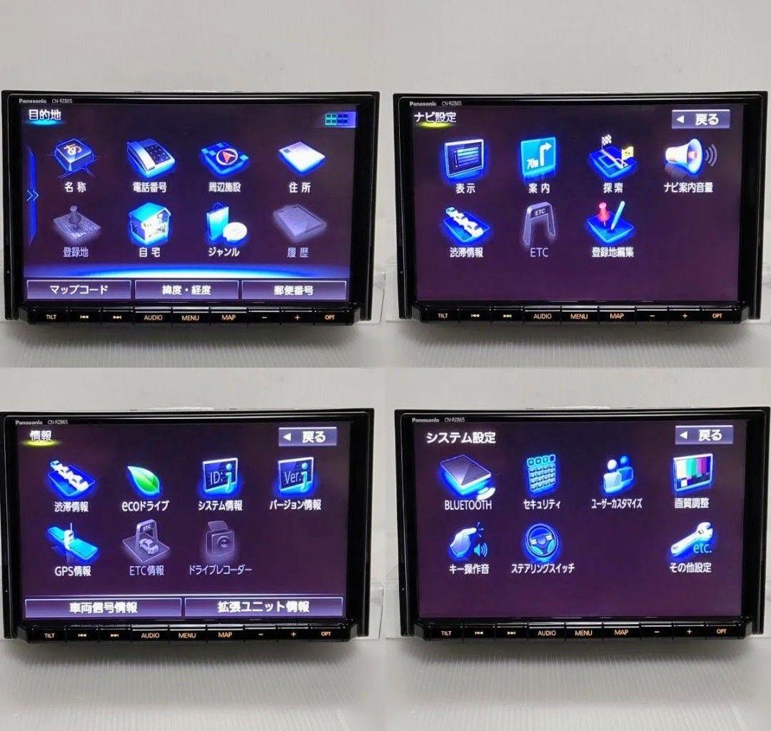 期間限定！スズキ純正8型CN-RZ865ZA最新2026年度版地図データ送料込