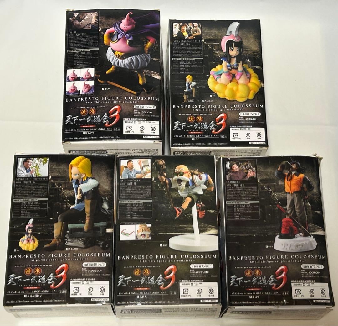 造形天下一武道会3】孫悟空(水筒) 亀仙人 チチ 魔人ブウ 人造人間18号