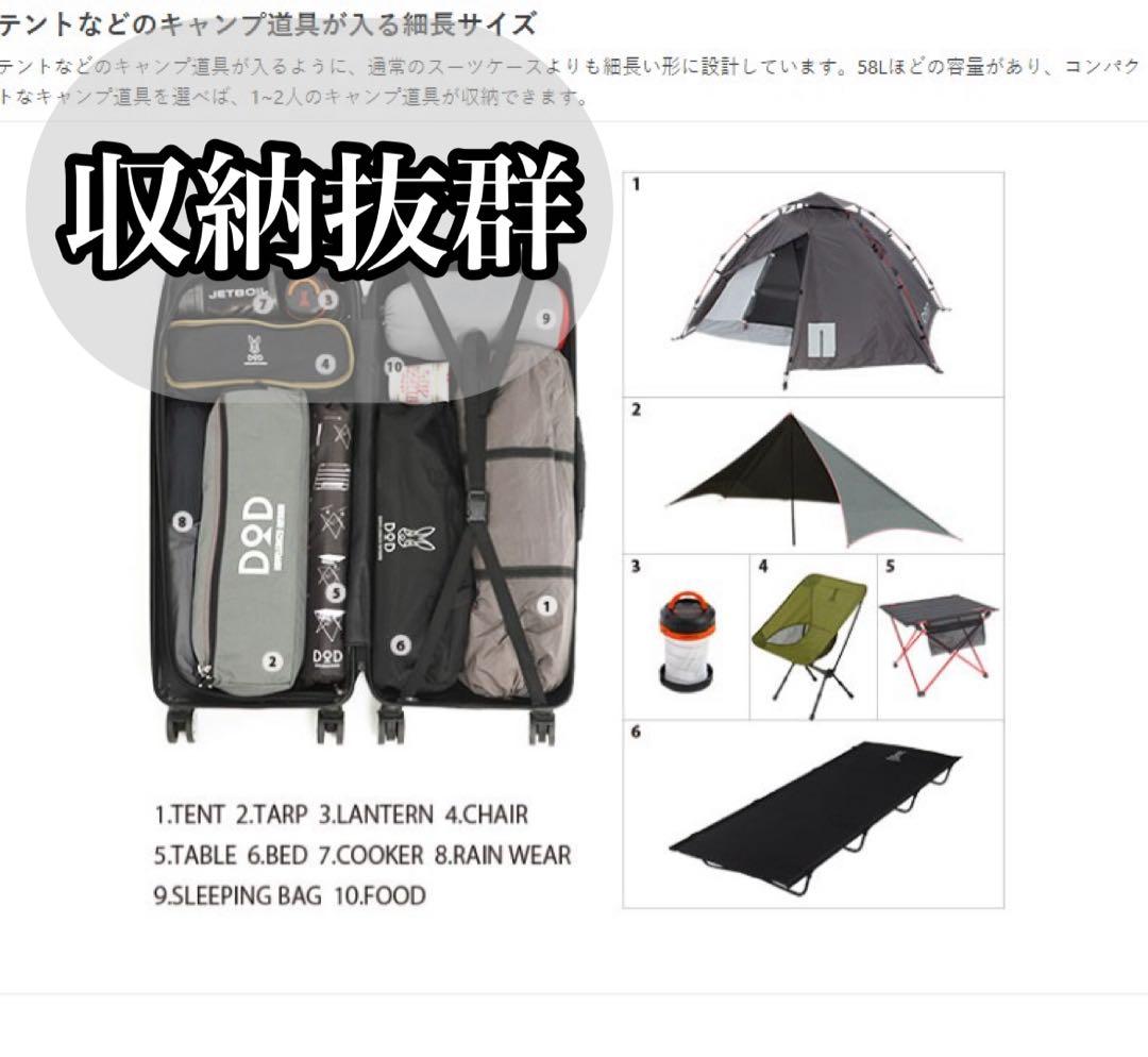 美品　DOD キャリーケース　キャンパーノ・コロコーロ