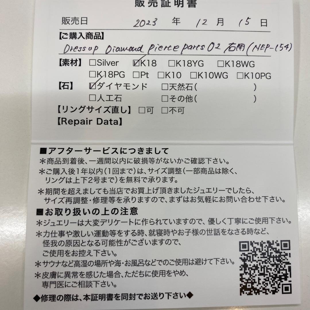 【美品】K18 ピアスパーツ ダイヤモンド avaron アヴァロン ピアス