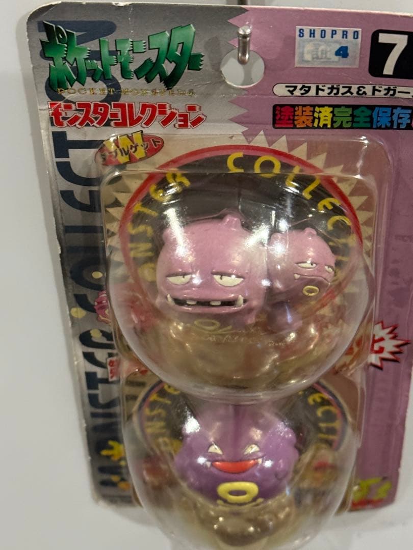 新品未使用♦︎絶版ポケモンモンコレ71マタドガス&ドガース完全未開封未展示【希少】