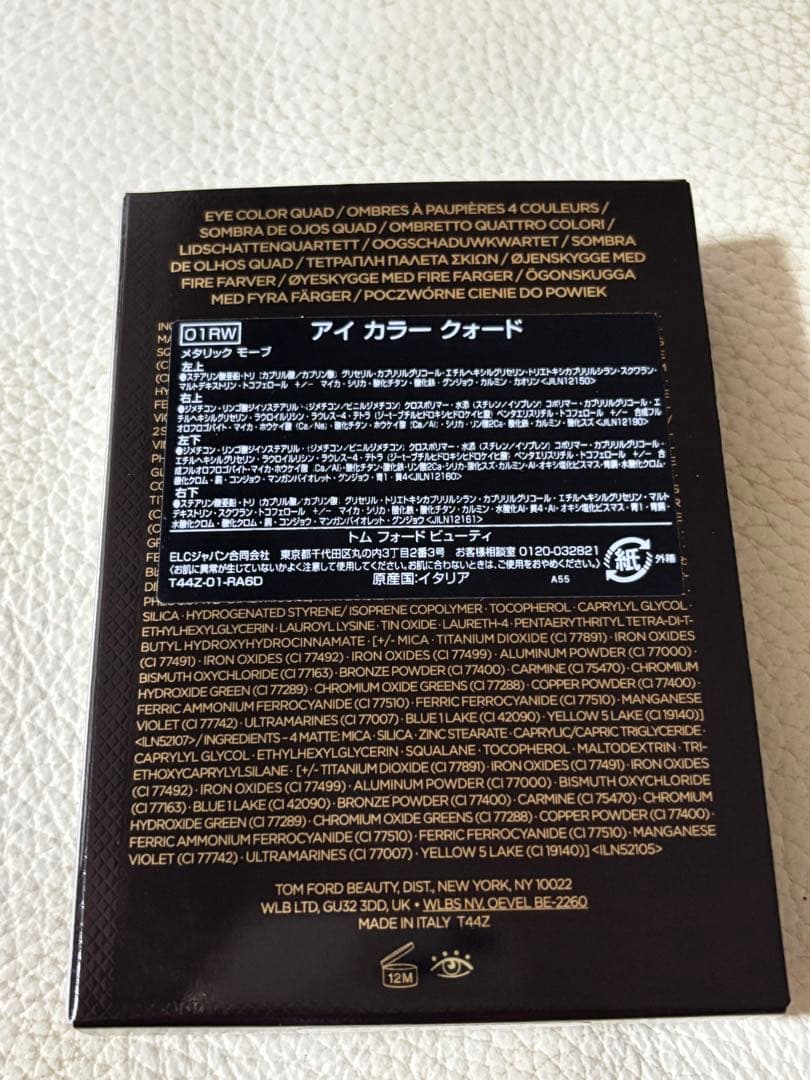 【限定完売品】アイ カラー クォード 01RWメタリック モーブ　新品未使用