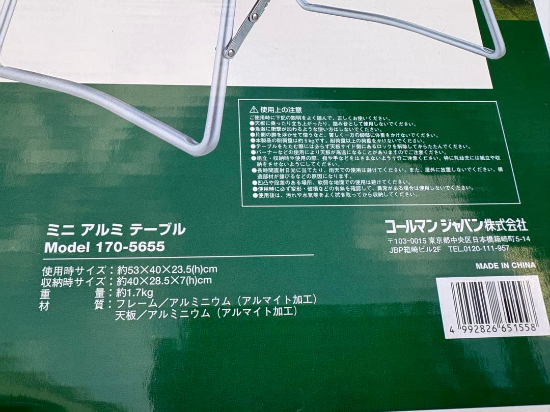 未使用 希少な廃盤品！コールマン製チェア(ベージュ)、テーブル、トートバッグ