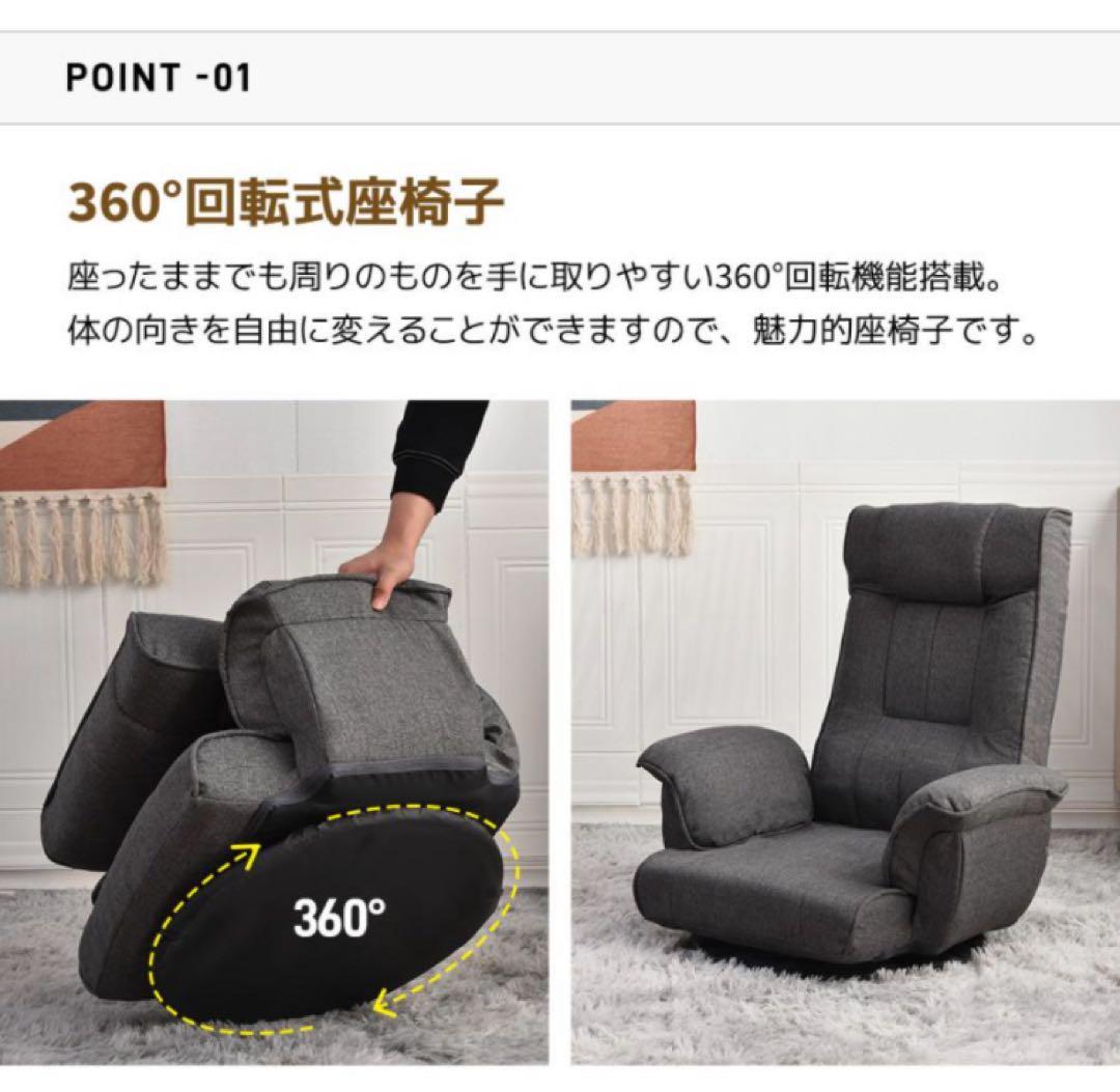 新品　座椅子　ハイバック　リクライニングチェア　回転式　ダークグレー
