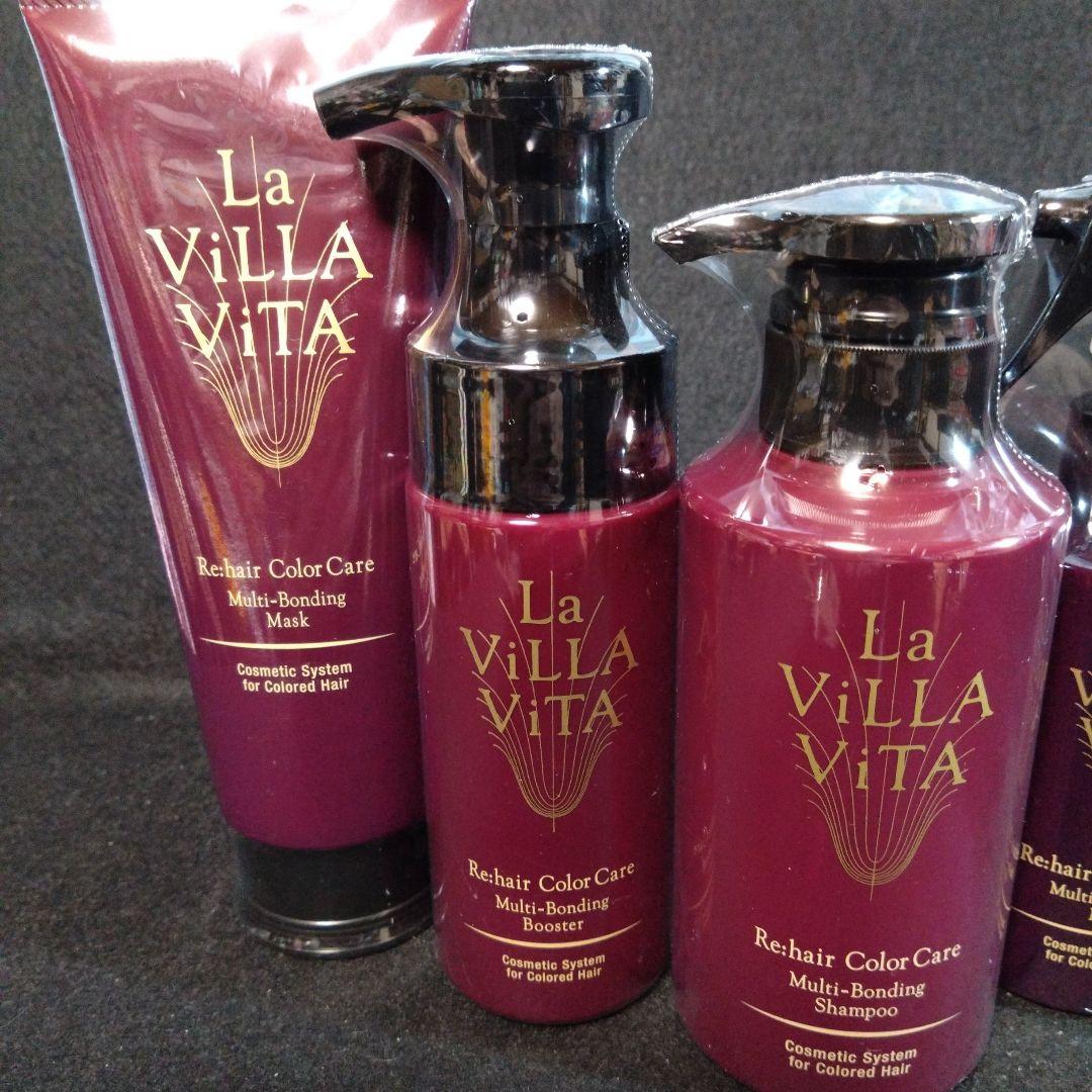 ラ・ヴィラ・ヴィータ リヘア カラーケア マルチボンディング シャンプー他 5点