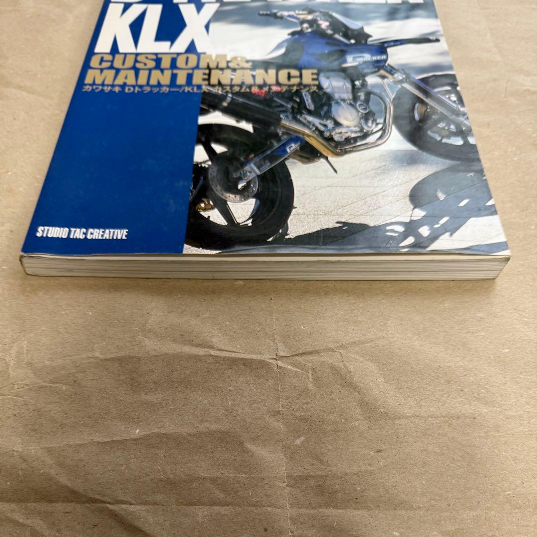 【バラ売り可】D-TRACKER KLX250サービスマニュアル 第4版