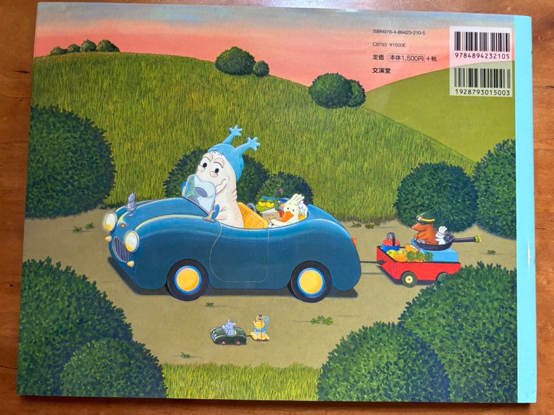 島田ゆか:バムとケロのなかまたち　既7巻セット