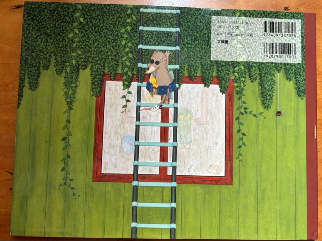 島田ゆか:バムとケロのなかまたち　既7巻セット