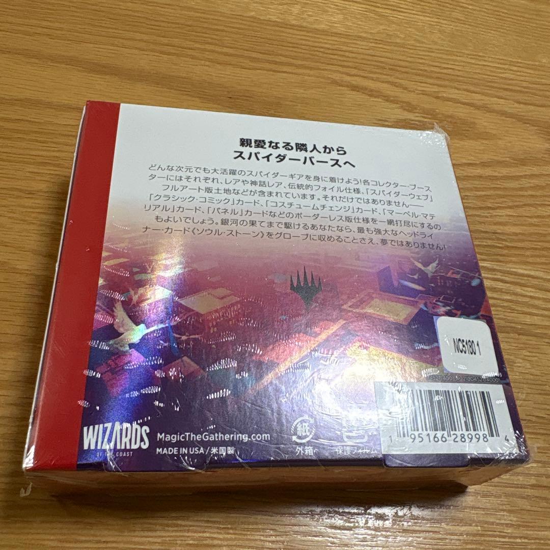 未開封 MTG スパイダーマン コレクターブースター 日本語版　1box