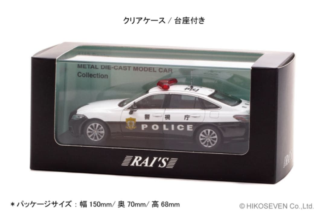 レイズ 1/43 トヨタクラウン2022 警視庁高速道路交通警察隊車両(速 3