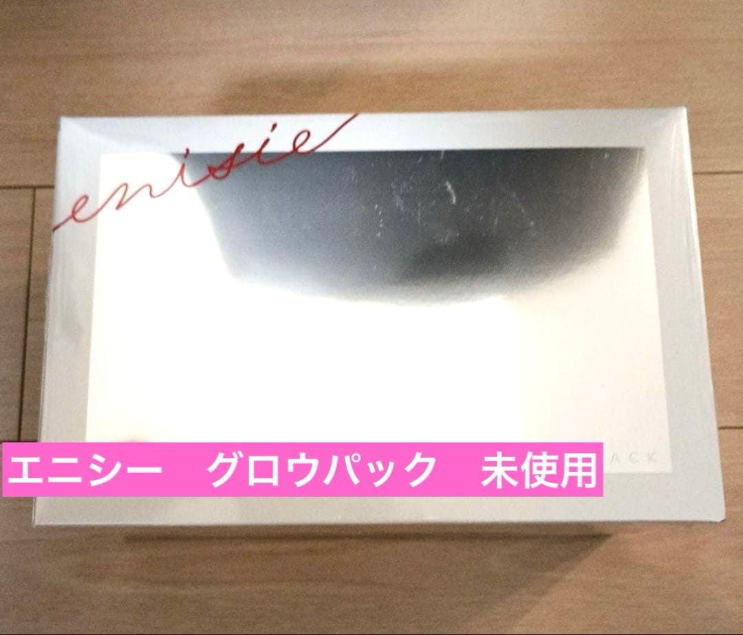 【正規品未開封】エニシーグローパック10回分炭酸パック　フェイシャルジェルパック