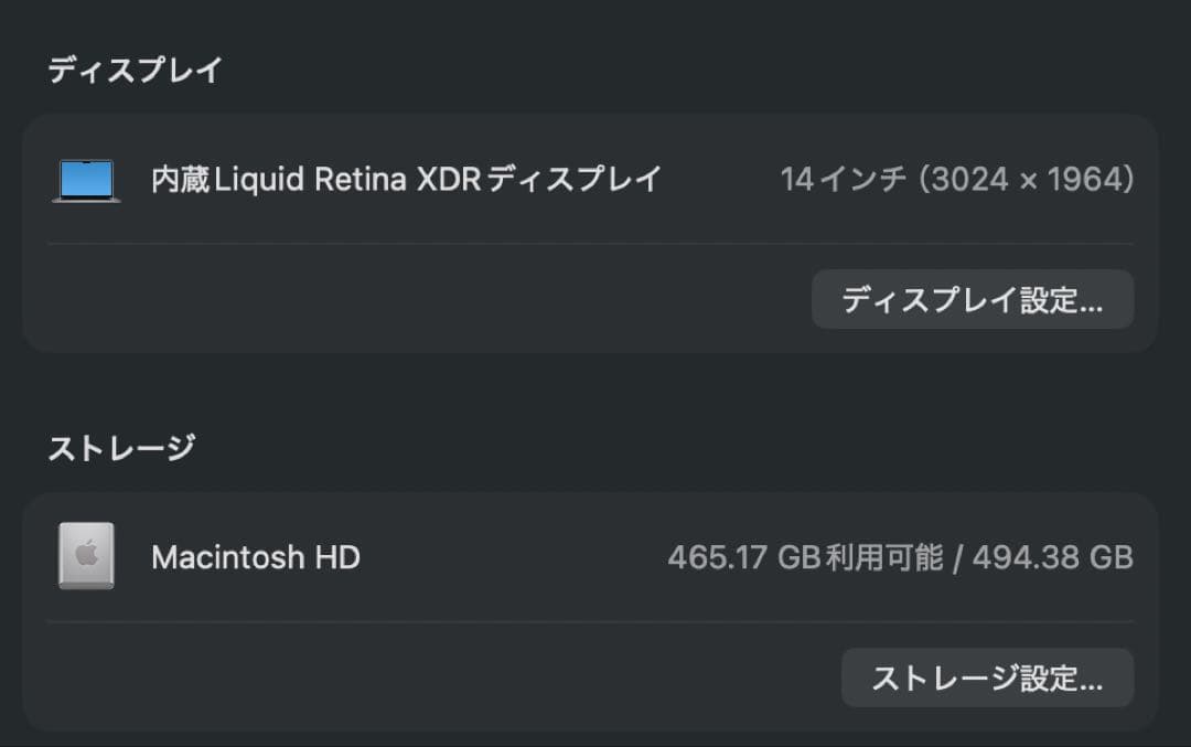 Macbook Pro 14インチ M1Pro 16GB/512GB