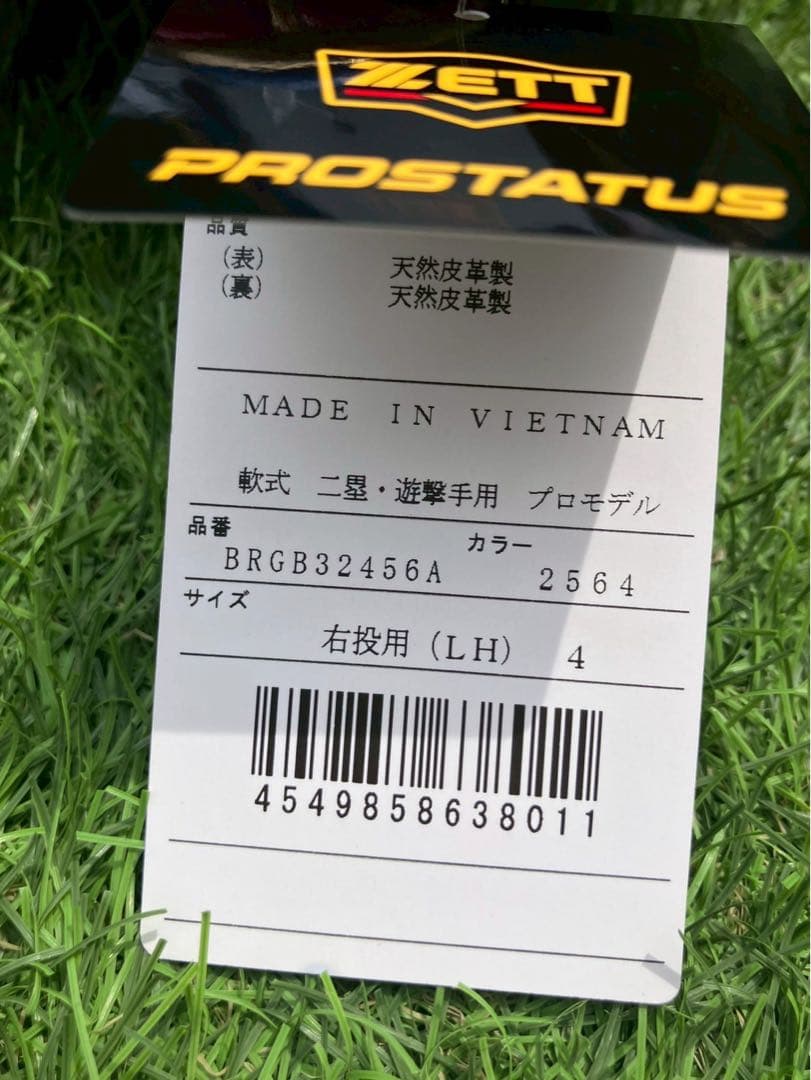 【2024超限定モデル】ゼット プロステイタス 軟式 グローブ 源田モデル