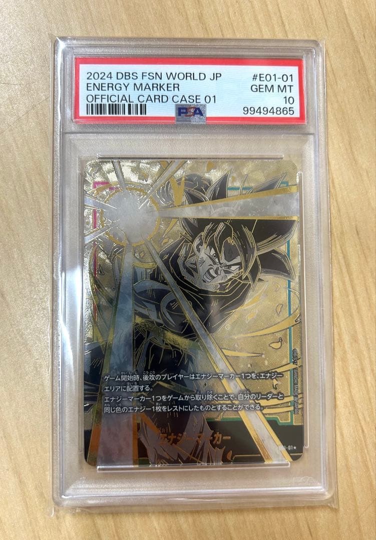 アルティメットバトル ベジット マグネット式カードホルダー付き 12