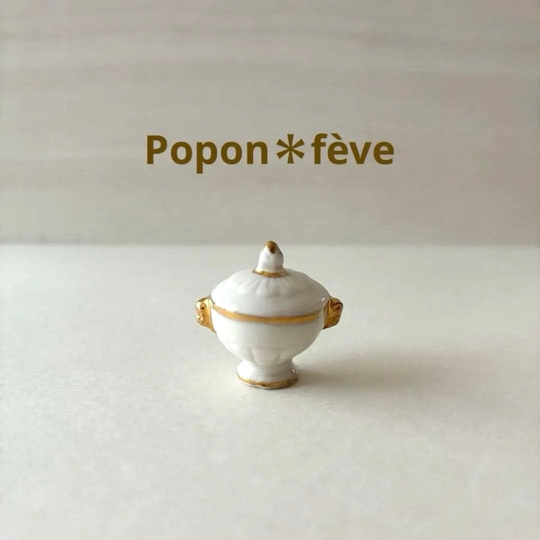 蓋つきスープポットのフェーヴ フランス雑貨 ミニチュア 陶器 - メルカリ