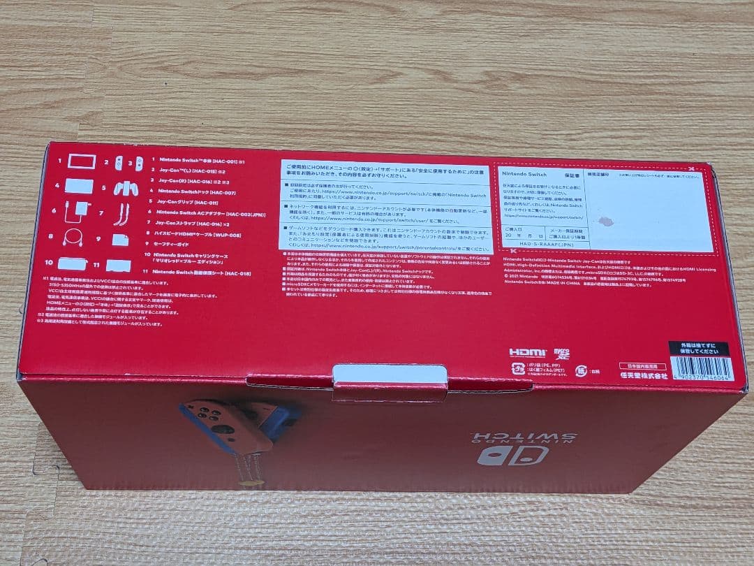 任天堂 Nintendo Switch マリオレッド×ブルー セット