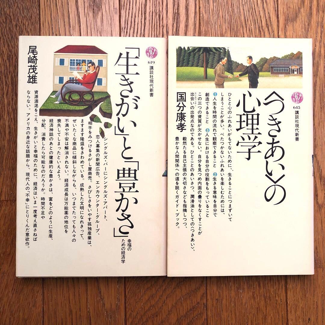 講談社現代新書 18冊セット まとめ売り - メルカリ