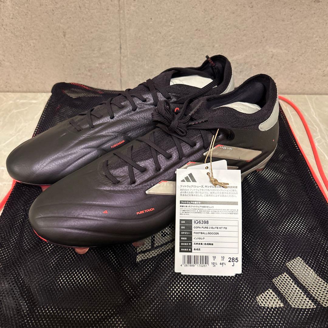 ※1/25まで期間限定セールアディダス　コパ ピュア 2 ELITE KT FG