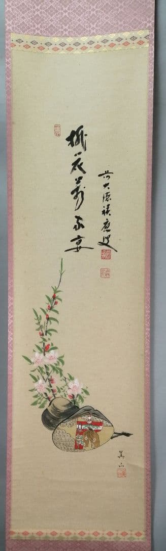 美品 掛け軸 宝林寺福本積応作 立雛画賛「桃花千歳春」 共