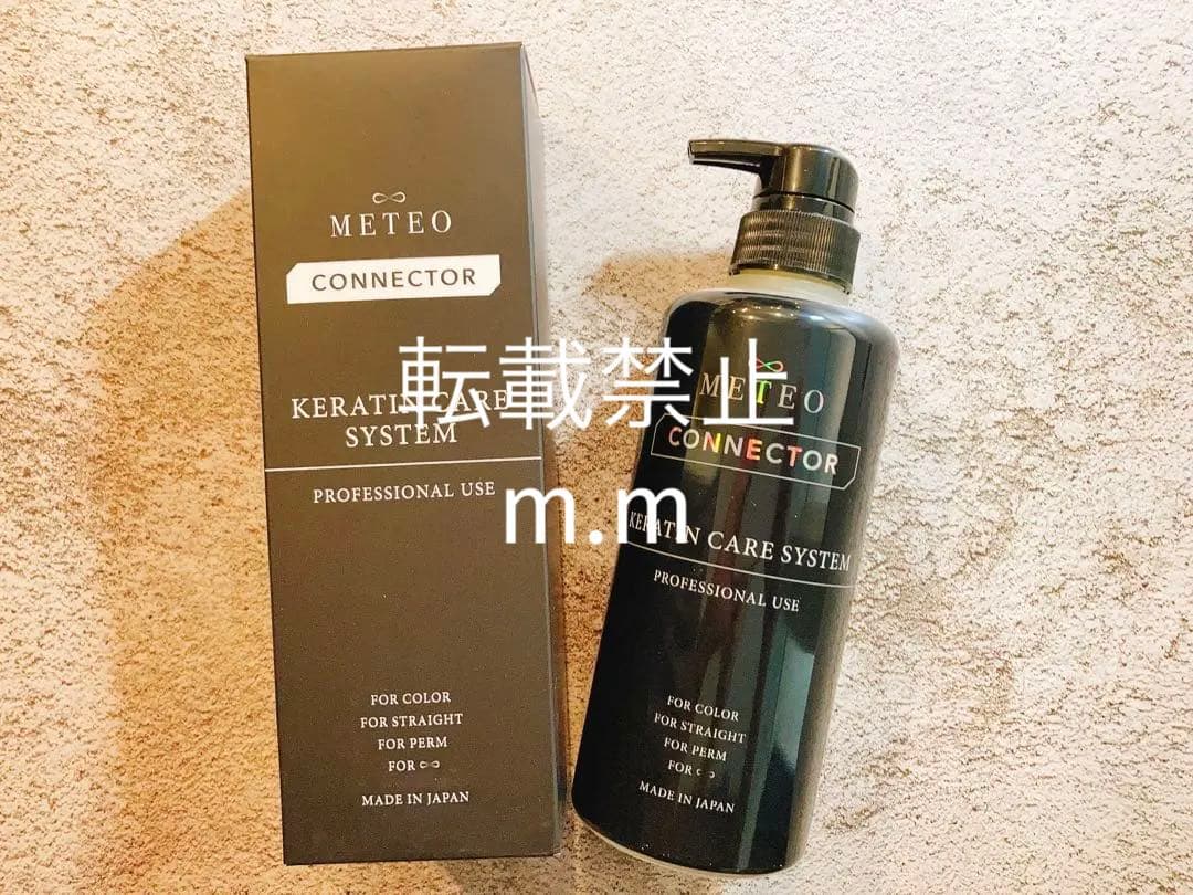 Meteo Connector ケラチンケアシステム 500g×2本