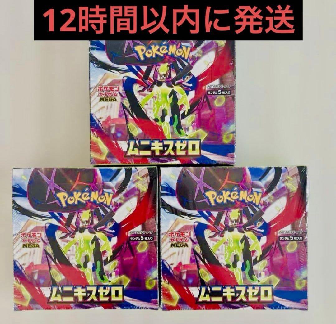 ポケモンカード ムニキスゼロ 3BOX - メルカリ