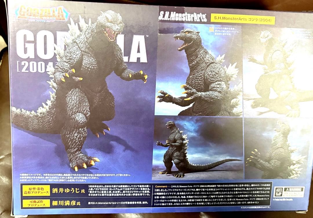 S.H.MonsterArts ゴジラ (2004) FINAL WARS
