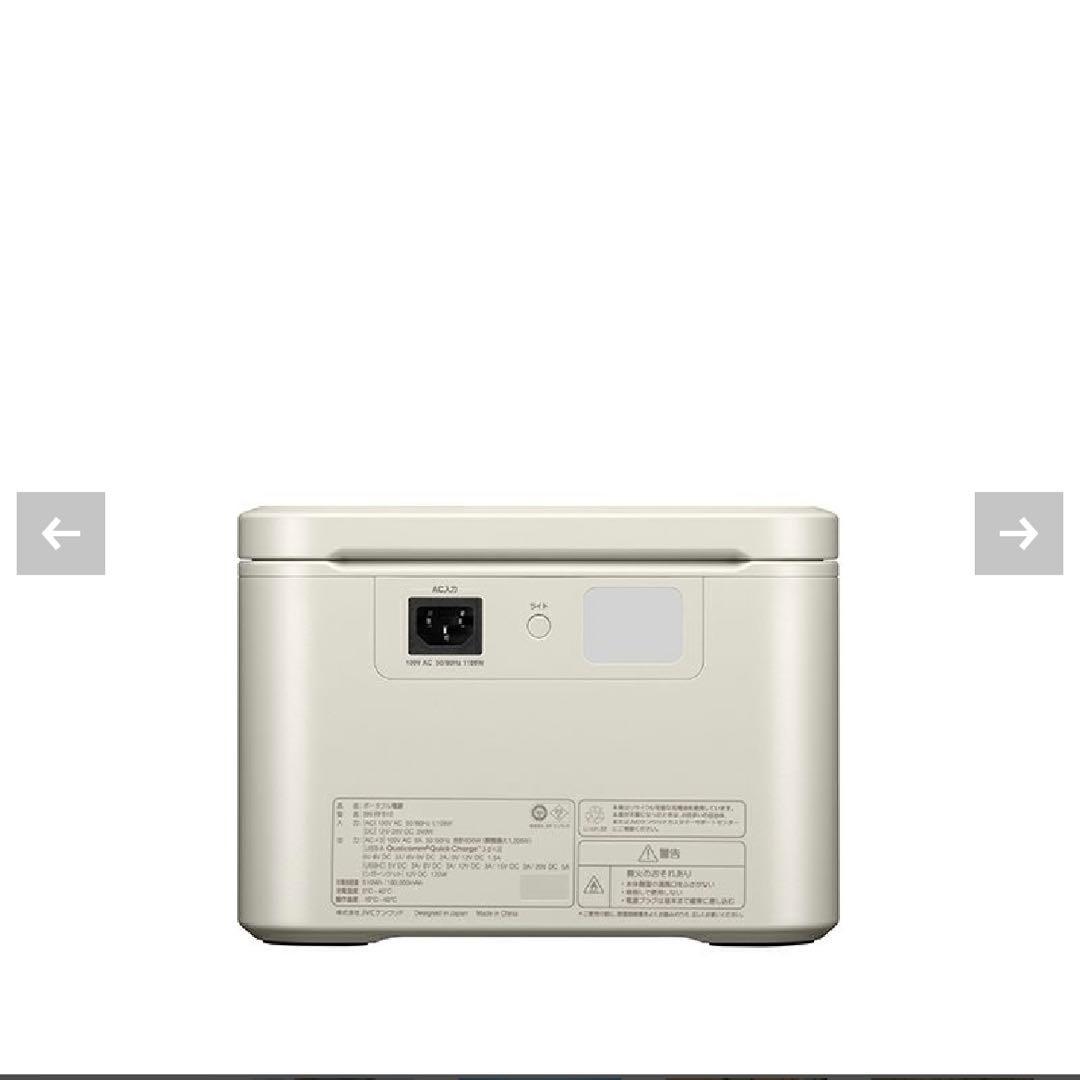 新品未使用　Victor ポータブル電源 BN-RF510