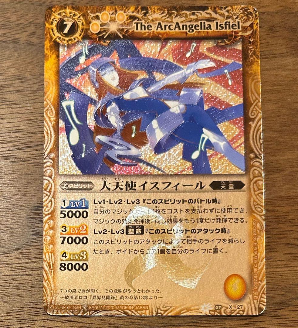 即購入不可Masato Kimura　バトスピ　バトルスピリッツ