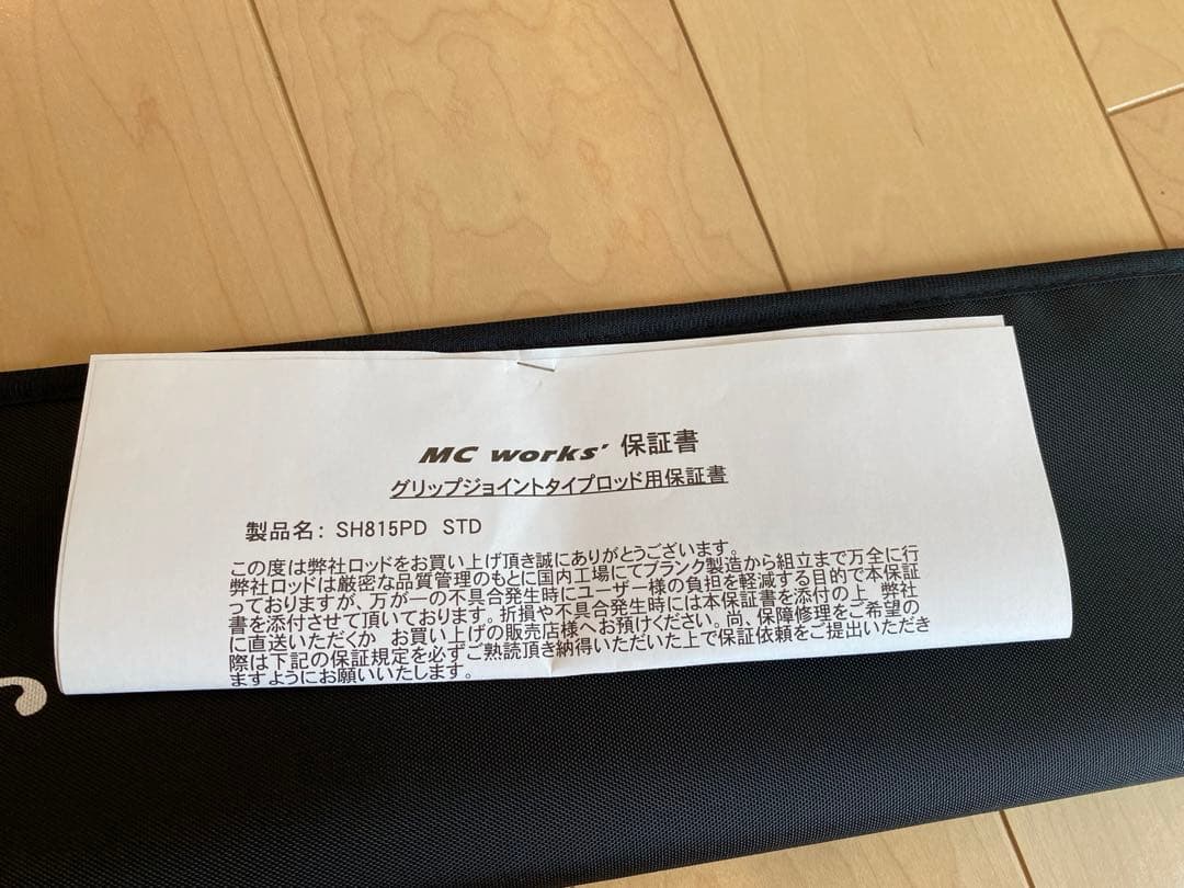 MCワークス スローハンド815PD 未使用品