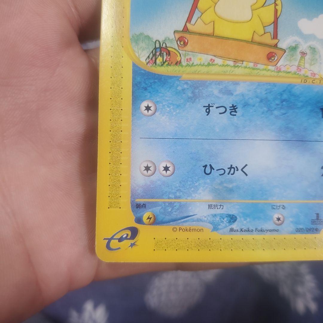 コダック ブランコ○ 020/092 - メルカリ