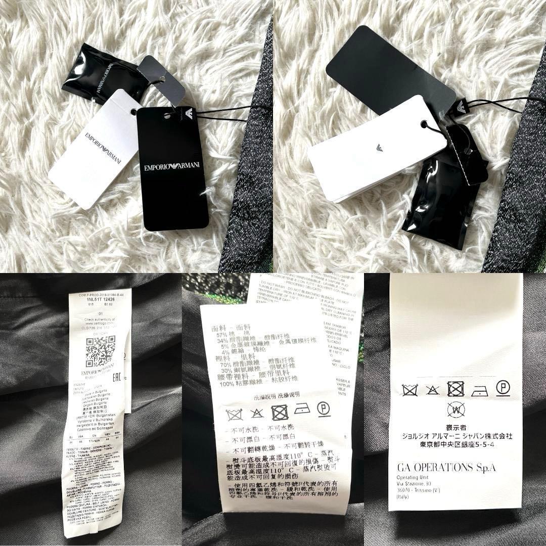 タグ付極美品　EMPORIO ARMANI ラメ入りロングガウンコート 44