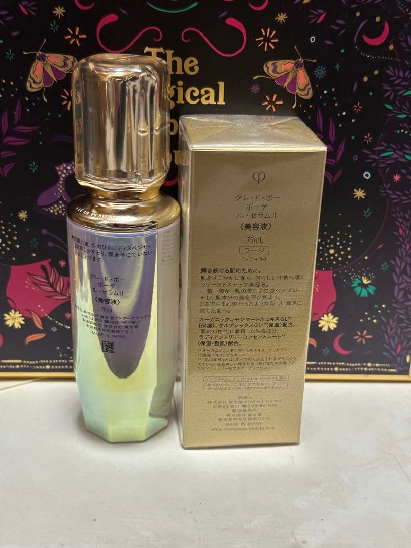 クレ・ド・ポー・ボーテ ル・セラムⅡ 75ml 本体/リフィル　セット