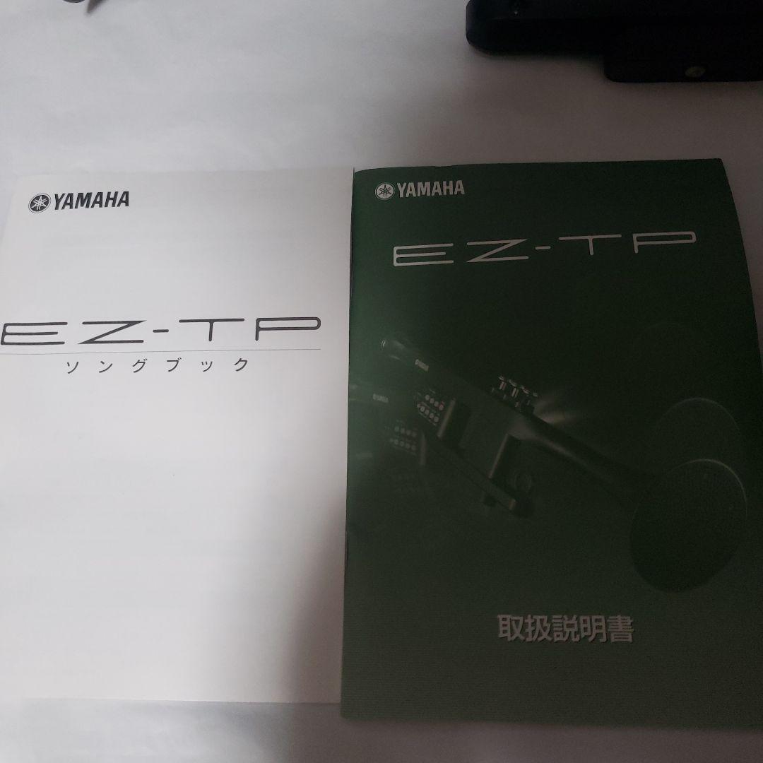YAMAHA EZ-TP トランペット本体