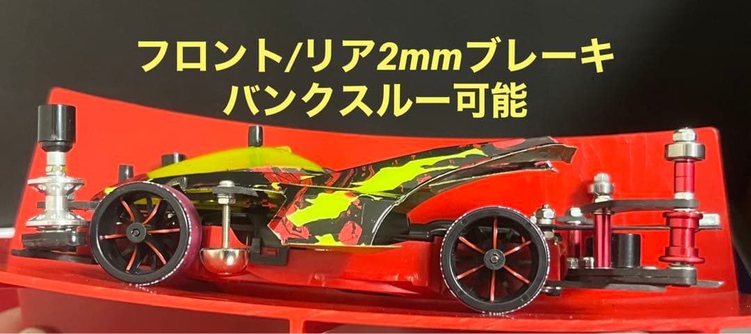 ミニ四駆　完成品　MAマシン　フルカーボン　サンダーショットMK-2
