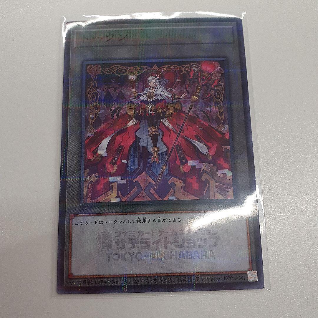 限定 特製 トークン マリス クリプター M∀LICE サテライトショップ